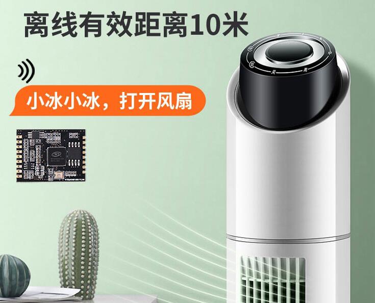 離線語音識別方案