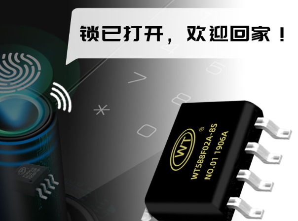 關(guān)于單片機(jī)語音芯片應(yīng)用在智能密碼鎖的好處！