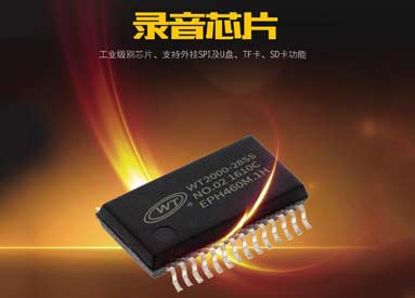 決定錄音芯片品質好壞的原因有哪些？